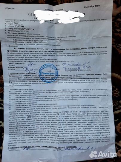 Лодочный мотор Ямаха 9.9(15)