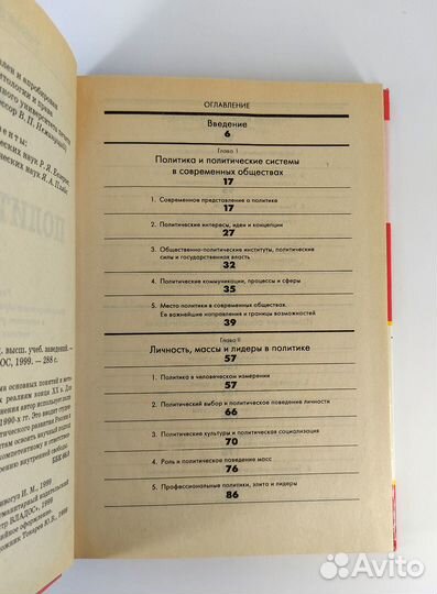 Политология. Кривогуз. Учебник для вузов. Современ