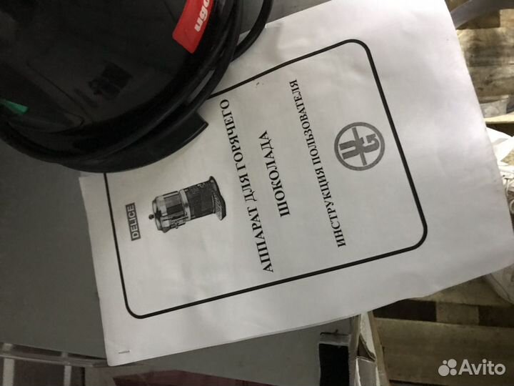 Аппарат для горячего шоколада