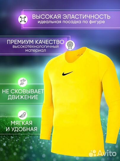 Термобилье Nike Pro