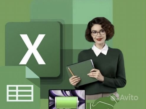 Обучение Excel, Google таблицы