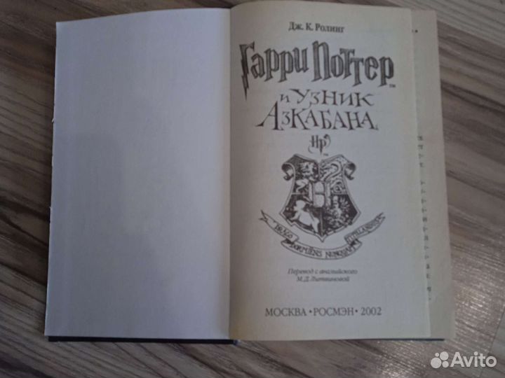 Книги Гарри Поттер 2002