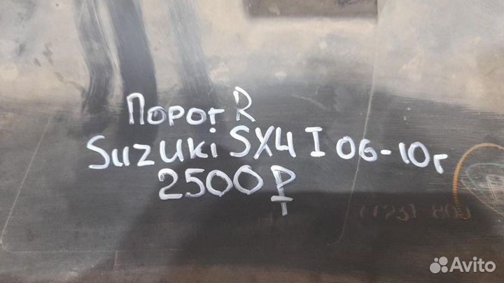 Порог правый Suzuki Sx 4 1 С 2006 По 2010 Год