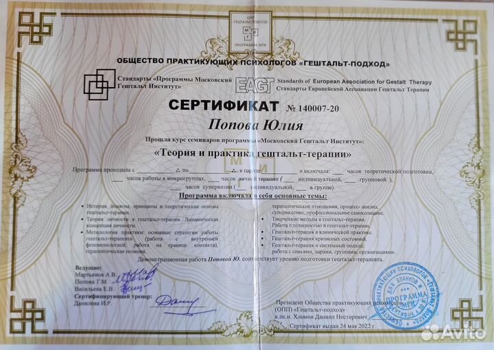 Психолог \ Психолог онлайн