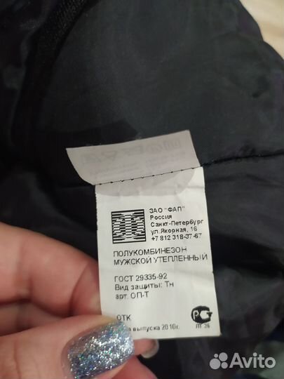 Рабочая одежда (костюмы) и обувь