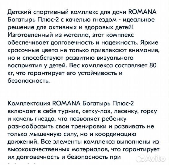 Детский спортивный комплекс уличный