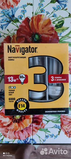 Лампы для дома