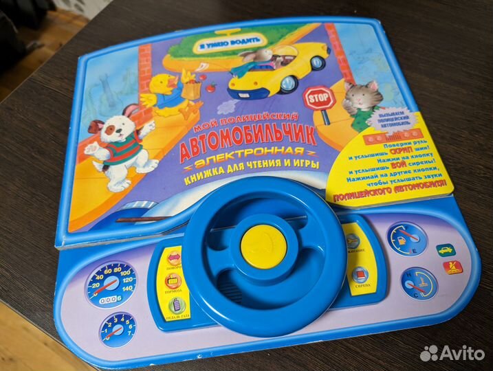 Интерактивная книга мой полицейский АВТОМОБИЛЬЧИК