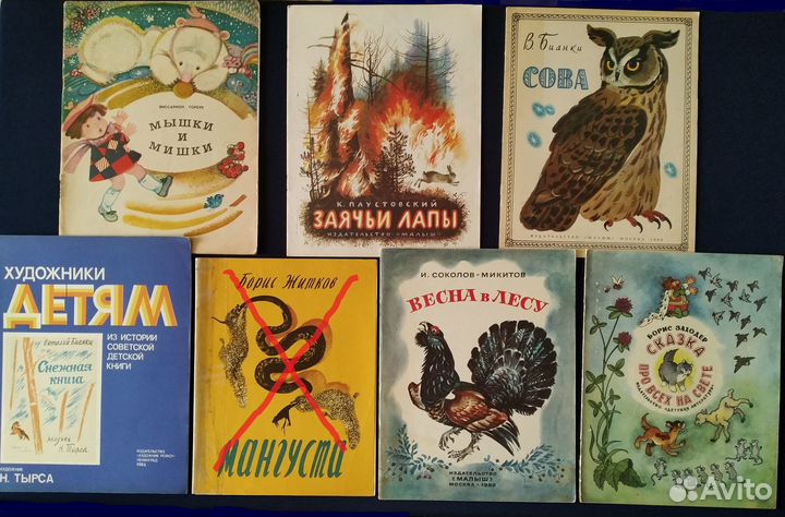 Детские книги времен СССР