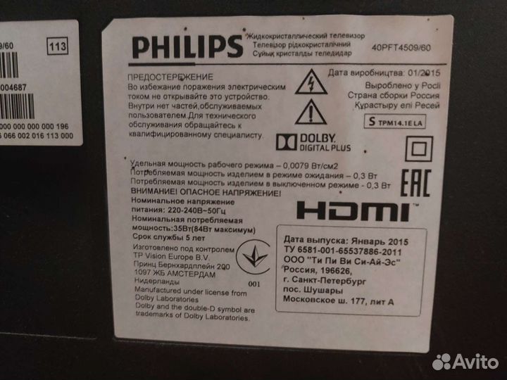 Телевизоры philips бу