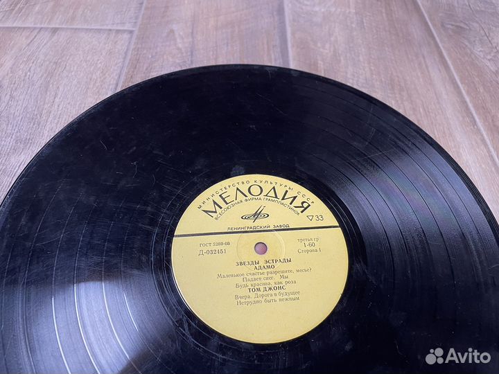 Винил звезды эстрады