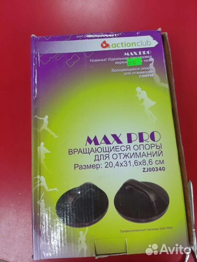 Вращающееся опоры для отжимания