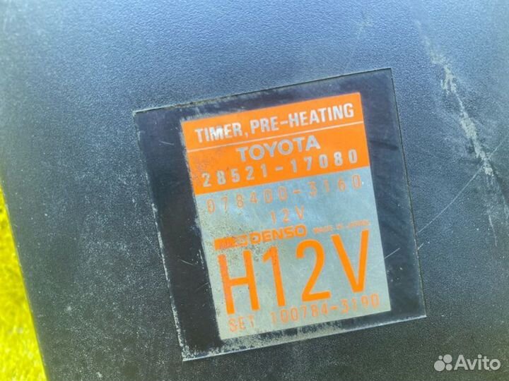 Электронный блок передний Toyota Land Cruiser 145078