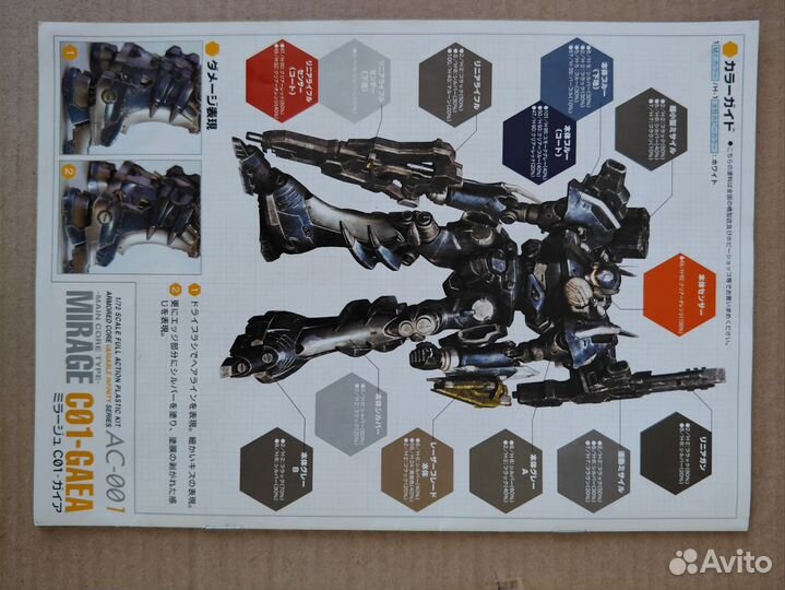 Японская сборная модель робота mirage c01-gaea