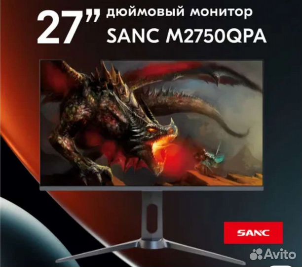Игровой монитор 27