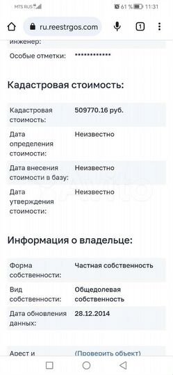Участок 15 сот. (ИЖС)