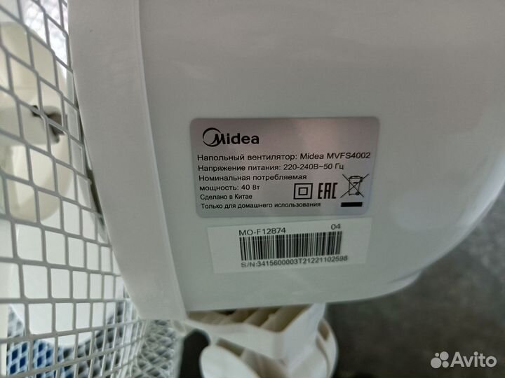 Вентилятор напольный бу