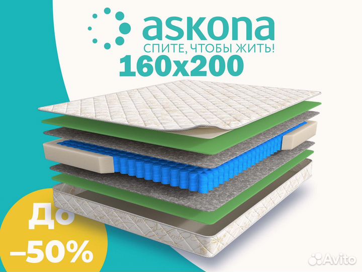 Матрас 160х200