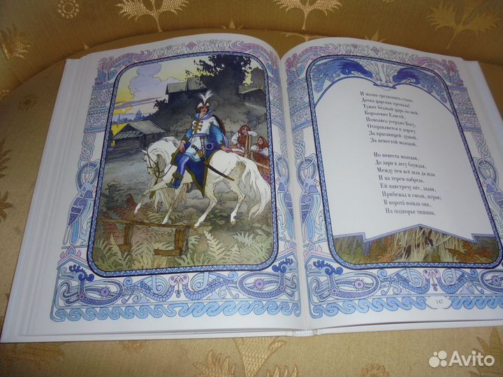 Сказки А.С.Пушкин рис. Вячеслав Назарук Речь 2021