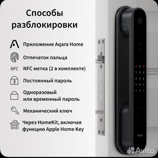 Новый умный замок Aqara D100 регион РФ