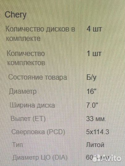 Диски литые R16 5х114.3