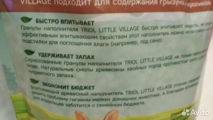 Древесный наполнитель для мелких животных