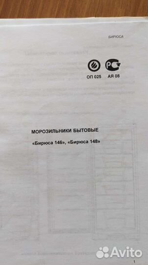 Морозильная камера бу