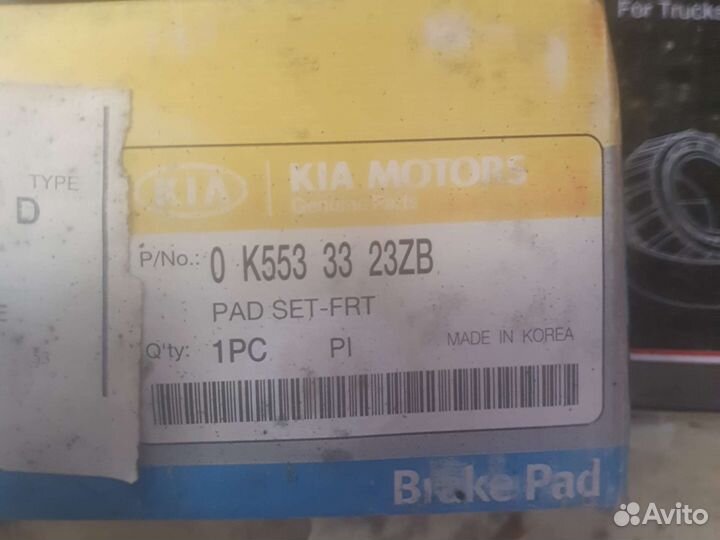 Колодки перед новые ориг Kia Carnival 99-05