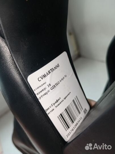 Ботильоны женские 38 размер