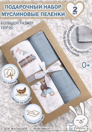 Муслиновые пеленки новые