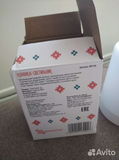 Портативная колонка с подсветкой