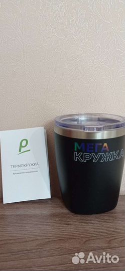 Термокружка новая