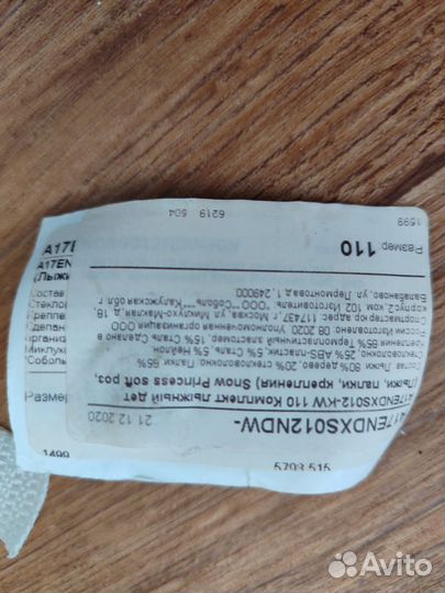 Лыжи детские