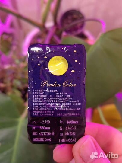 Линзы контактные цветные