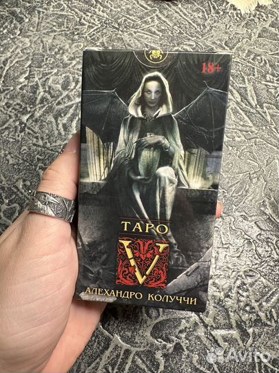 Таро V
