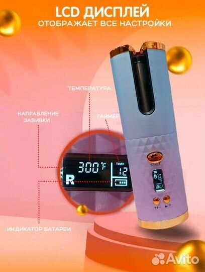 Стайлер Плойка для волос