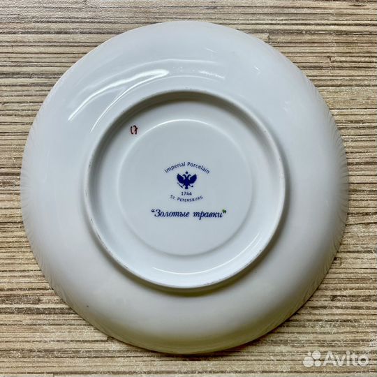 Блюдце ифз Золотые травки