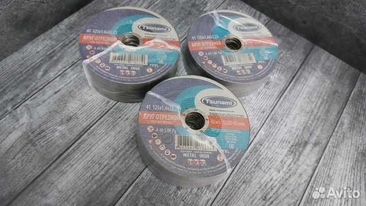 Круг отрезной 125х1,6х22 tsunami