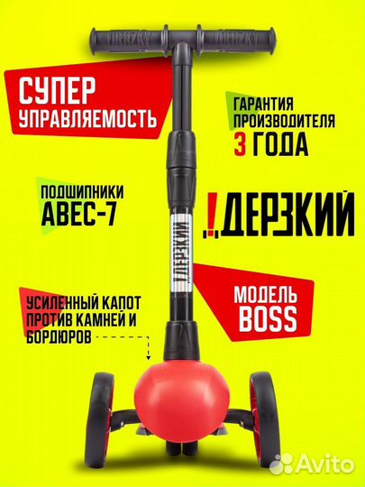 Самокат детский boss красный/черный