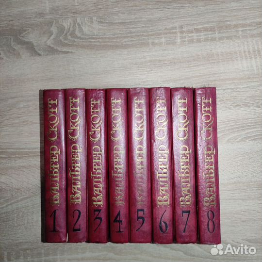 Собрание сочинений в 8 томах Вальтер Скотт 1990