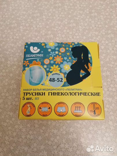 Трусики гинекологические, одноразовые