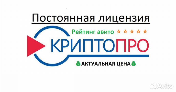 Криптопро 5.0.12800 лицензия