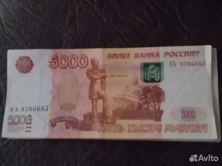 Купюра красивый номер