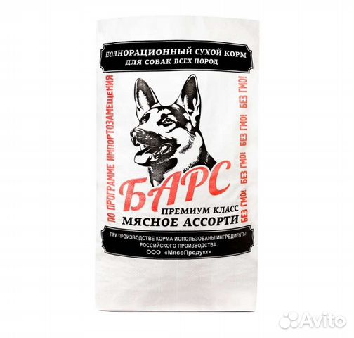Сухой корм для собак премиум класса 15кг