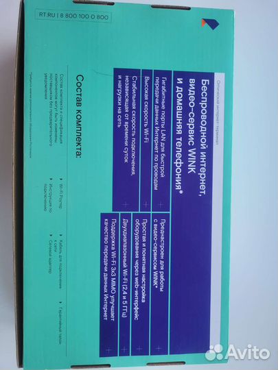 Wifi роутер ростелеком оптический