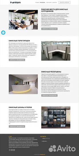 Мебель на заказ (online)