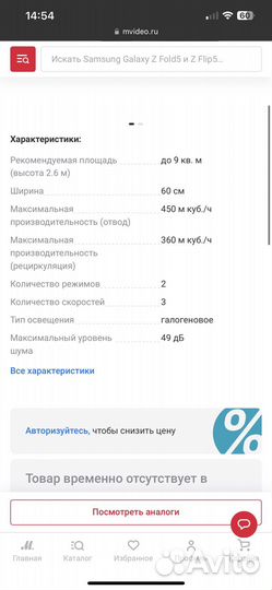 Вытяжка 60 см новая maunfeld MP 360-1 (С)