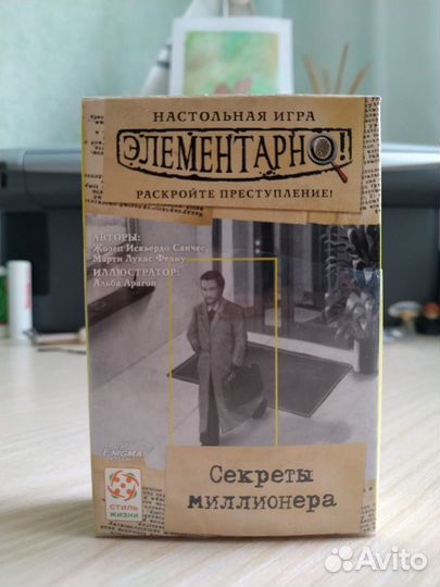 Настольная игра Элементарно Секреты миллионера