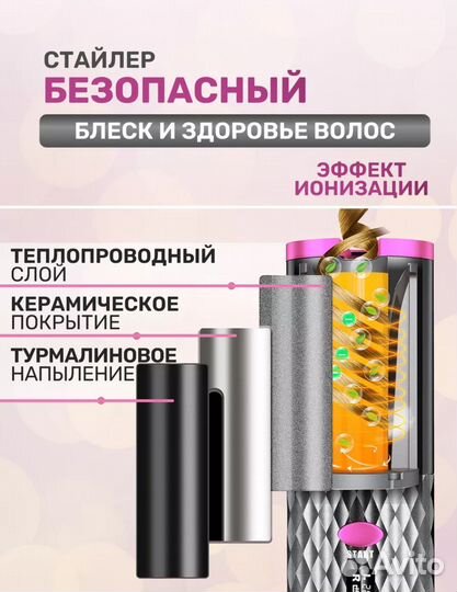 Стайлер для волос плойка