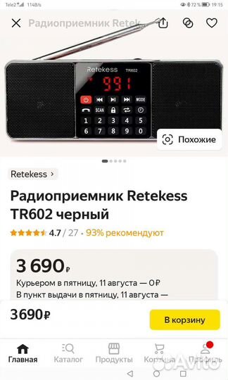 Радиоприемник портативный новый, блютуз